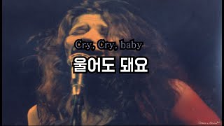 [가사]Janis joplin - Cry baby
