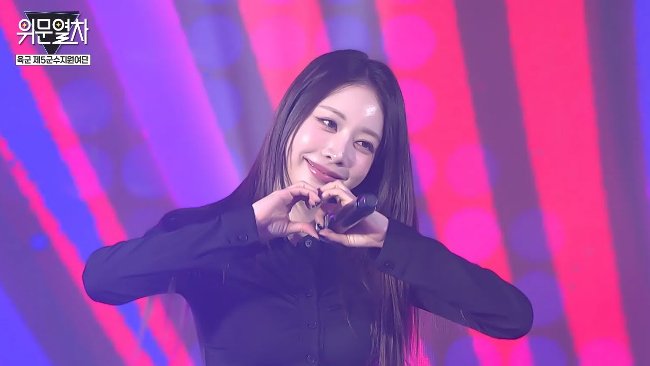 브브걸_롤린 / KFN 위문열차 ★ 육군 제5군수지원여단