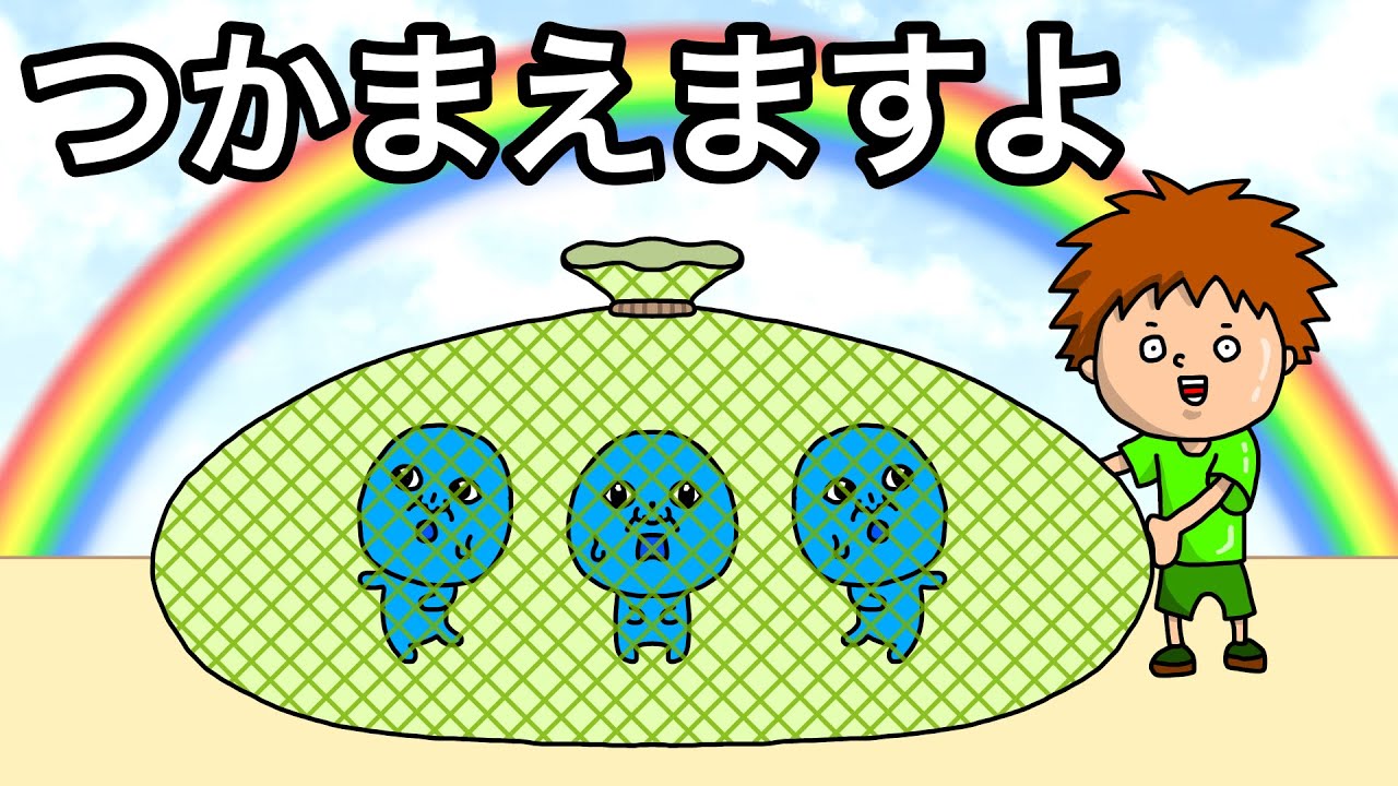 アニメ】青鬼つかまえますよ【まとめ】 - YouTube