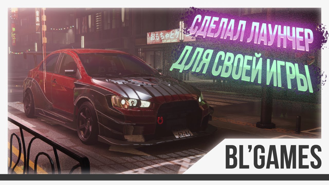 Сделал ЛАУНЧЕР для своей игры | Гонки на Unity |