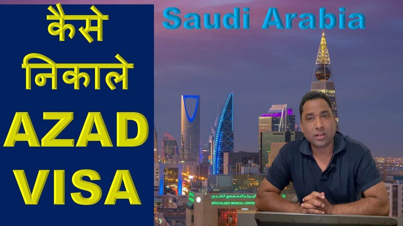 How to take Azad Visa | Azad Visa Saudi Arabia Complete process || AZAD ...