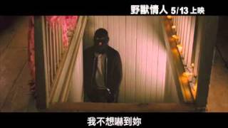 【野獸情人】Beastly中文電影預告II