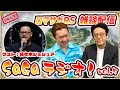 SaGaラジオ Vol 5 ノブオ 市川Pが佐々木ジョシュアさんをゲストに迎えてトーク ロマンシング サガ リ ユニバース や サガ シリーズの雑談をみんなでゆるっと生配信 SaGaラジオ Vol 5 ノブオ 市川Pが佐々木ジョシュアさんをゲストに迎えてトーク ロマンシング サガ リ ユニバース や サガ シリーズの雑談をみんなでゆるっと生配信