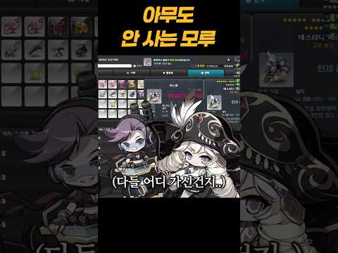 가장 인기없는 모루
