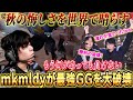 【第五人格】【大会】mkmldyの快進撃とそれに応えるZETAサバ!激アツGG戦の後半ラウンド!【COAⅧ】【IdentityV】