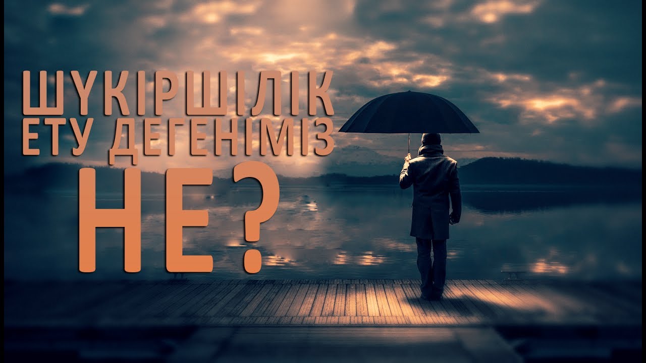 Датчик дегеніміз не
