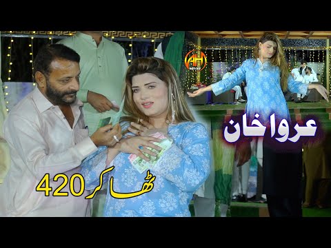 THAKAR 420 || Punjabi Dance Performance 2024 || Urwa Khan || AH Movies Bhakkar