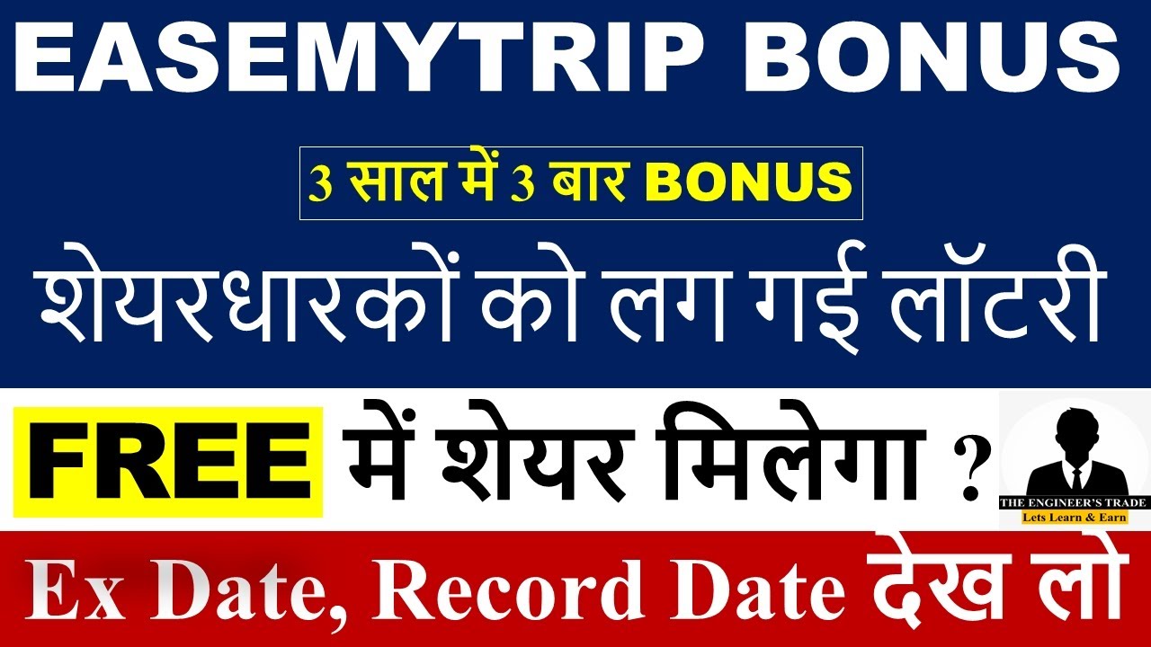 Easemytrip Bonus Share Easemytrip Share Latest News Easemytrip easemytrip-bonus-share-easemytrip-share-latest-news-easemytrip