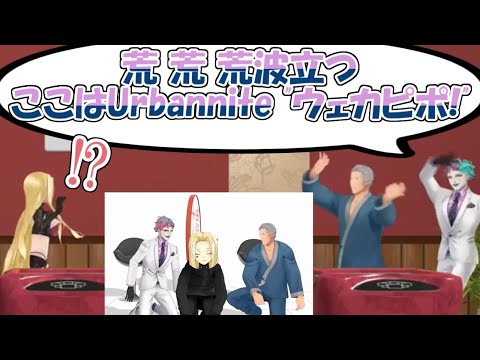 ルイスの3Dお披露目で「ウェカピポ」を披露する舞元力一【にじさんじ切り抜き】