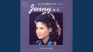春天到了 - 甄妮