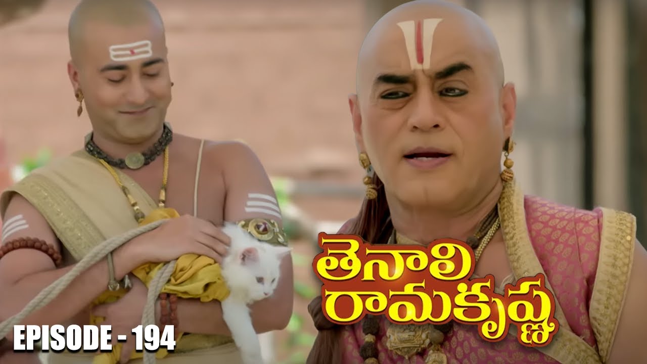 Tenali Ramakrishna Episode No 194 | తెనాలి రామకృష్ణ | Season 1 | Contiloe Studios Telugu |