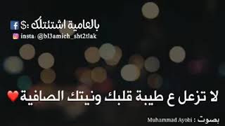 بعمرك لا تزعل علة شعورسادق??