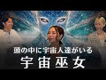 【神回】新時代はこうして宇宙意識の自分で地球を楽しめば最強！旧時代の重さの手放し方と新時代の軽い生き方！