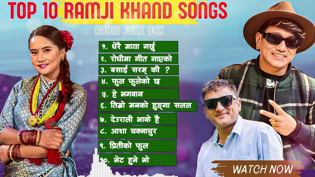 TOP 10 RAMJI KHAND SONGS  || AUDIO JUKE BOX || Sitara Music ||