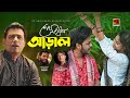 Aral    sheikh mohsin  lutfor hasan  bangla official music 2022