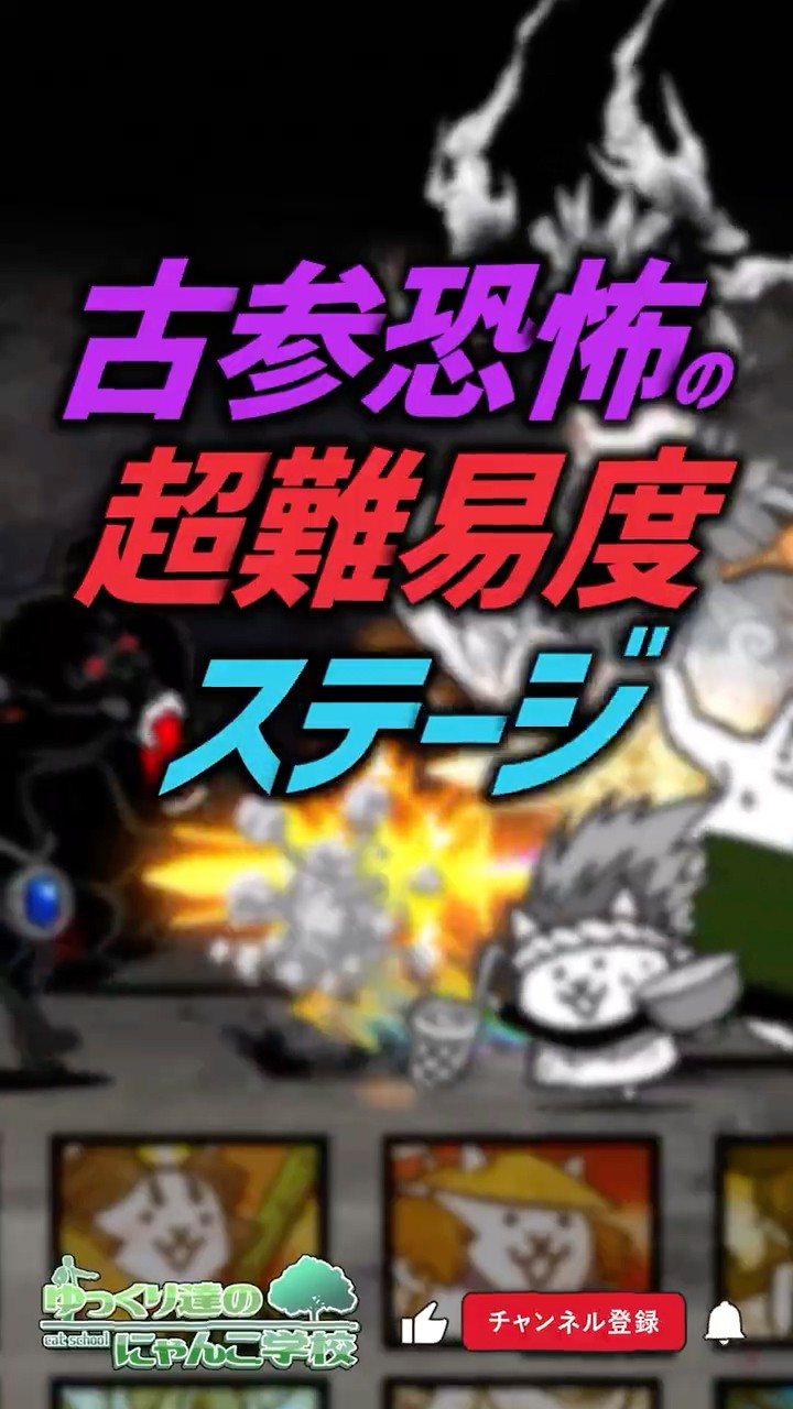 ゆっくり達のにゃんこ学校 - YouTube