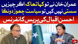 Ahsan Iqbal Press Conference Today | 28th January 2021