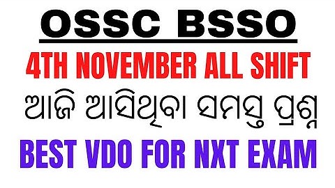 BSSO 4TH NOVEMBER ALL SHIFT।OSSC BSSO EXAM ANALYSIS।