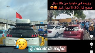 رحلتنا كاملة من فرنسا الى المغرب مرورا من مليليا ?importantsi tu pars au maroc en voiture