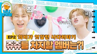 go! 미니운동회 EP.2 | 다크비의 💗시크릿쥬쥬💗 쟁탈전(?) 육상연습기 | #DKB #다크비