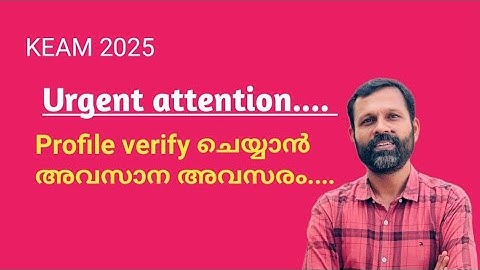 Keam 2025, Profile verification