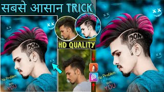 DON Photo Editing best trick | Cb photo editing tutorial 😱 | Face hd smooth best trick जल्दी देखो