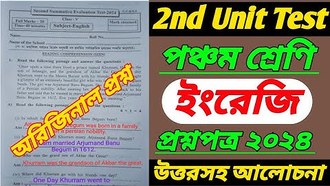 class 5/ইংরেজি/class 5 2nd unit test English question 2024/class 5 2nd unit test english question