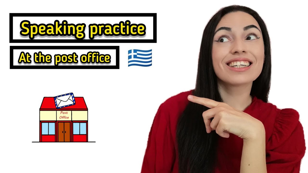 Греческая разговорная практика «НА ПОЧТЕ» 2022 | Учи греческий с Катериной