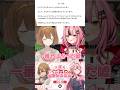 【無茶ぶり】今までで一番ヤバかった嘘、教えてよ。 #shorts #VTuber #切り抜き