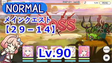 プリコネ 30 14 プリコネ 30 14