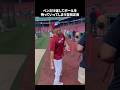 吉田正尚の魅力がハンパない #野球 #メジャーリーグ #wbc