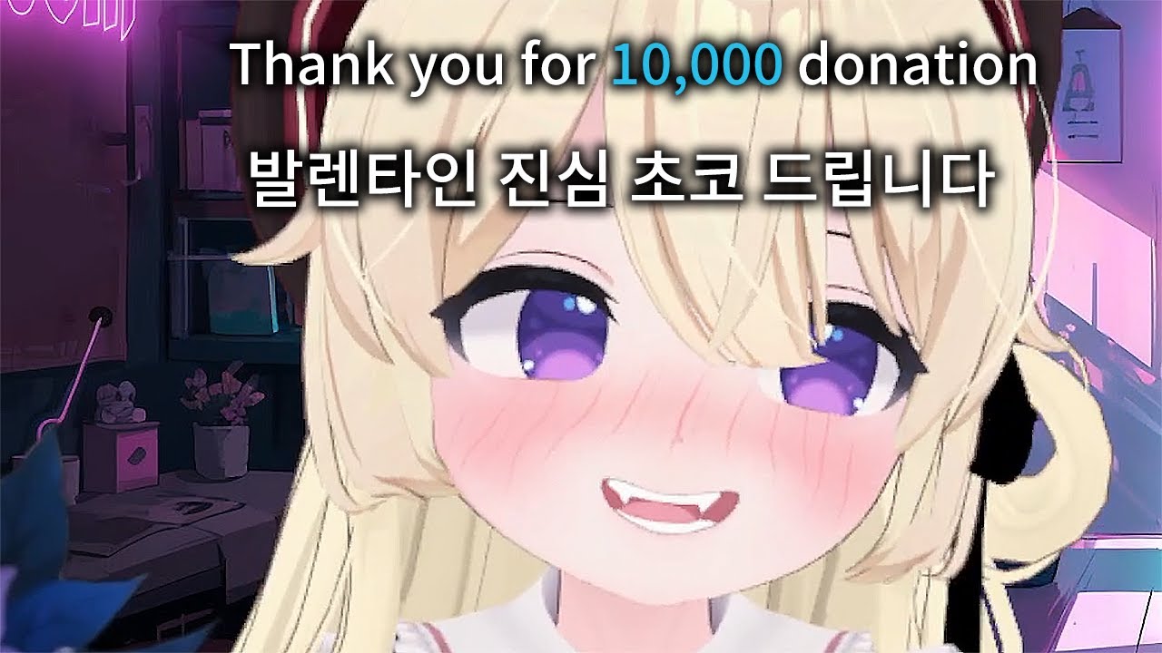 발렌타인 진심초코를 줘봤다