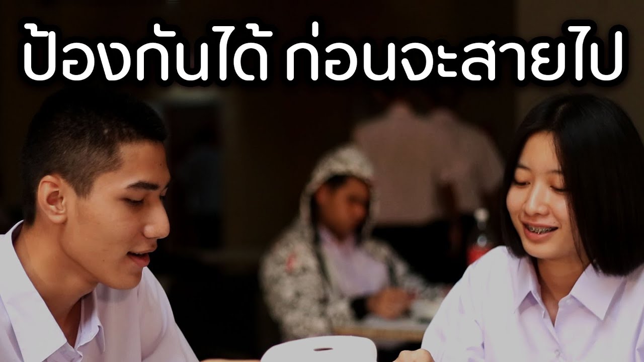 เรื่องแบบนี้ป้องกันได้ (Suicide Sign) [สะท้อนสังคม] | DOM