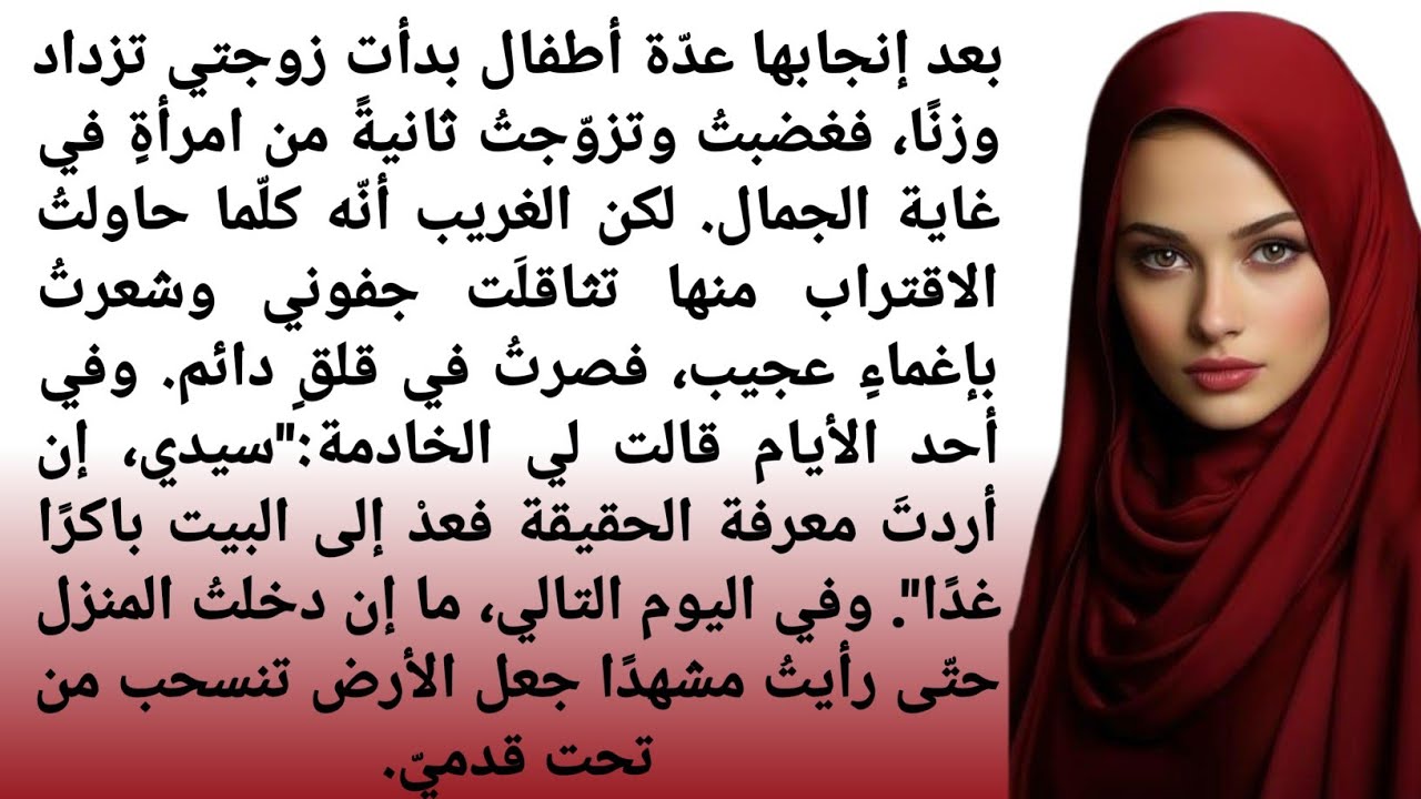 قصة مؤثرة تلامس القلب||روايات عربيةكاملة||روايات رومانسية||روايات حب|قصص قصيرة|قصص زواج