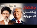 انتقادات أميركية لمذكرة التفاهم.. وخامنئي: وافقت رغم أن لديّ رأياً مختلفاً