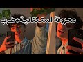 معزوفة دحية استكنان بطيء تعديلي2021