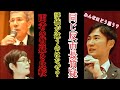 【石丸市長】市民対談で紛糾!?市民も激怒?会の進行に違いがみられるのはなぜ