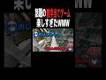 話題の『相手の数字を当てるゲーム』でポンコツすぎた結果www #などすた #新人歌い手グループ #マイクラ #shorts
