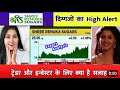 renuka💥 sugar share🔥 latest news 🔴 renuka sugar share today update, market trends, and fundamental 