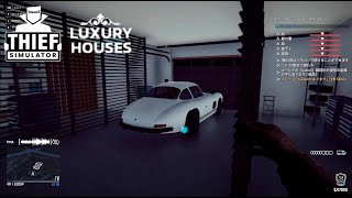 【Thief Simulator DLC】いい車乗ってるじゃぁん　(404)　[Part25] screenshot 2