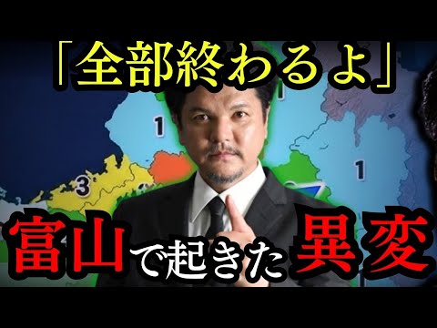 Shocking If You Don T Know You Re In Trouble January 2026 Toyama And Gifu Will Experience 