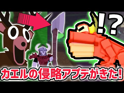 【アプデ解説】99日間生き残るロブロックスに「カエルの侵略」がついにきた！新役職「ポイズンマスター」がマジで強すぎるww【99 Nights in the Forest/ロブロックス/ROBLOX】