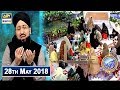 Watch Shan e Iftar – Segment – Dua - 28th May 2018 Online In Hd