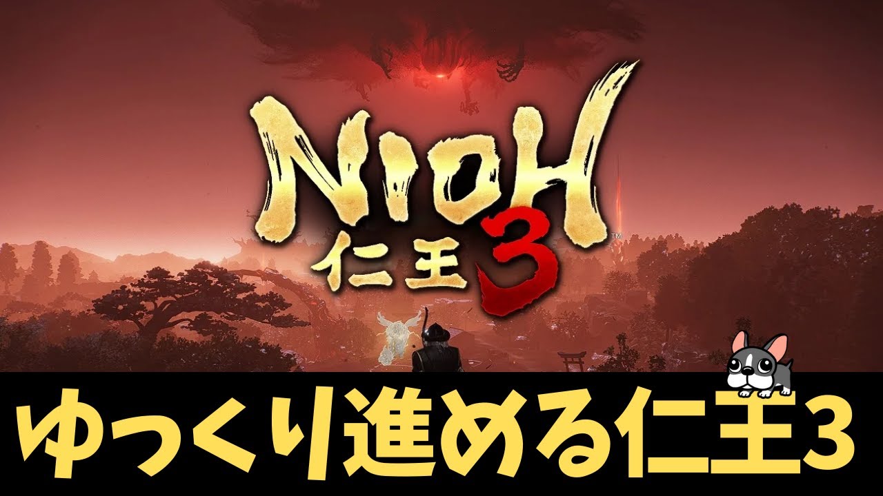 [仁王3] #24 二周目はじめるよ！