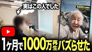 マジで全公開】AI YouTuberで1ヶ月1000万再生バズらせたノウハウを全