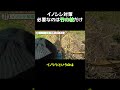 【対策】イノシシ「9割」撃退