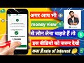money view personal loan interest rate | money view kitne percent per loan deta hai | interest rates