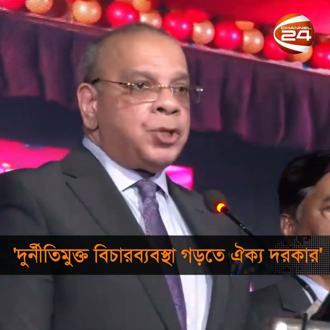 অনিয়ম নিয়ে তদন্ত শুরু করেছে দুদক #ChiefJustice #Chattogram #Channel24