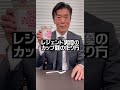 レジェンド男優田淵の三分間の測り方