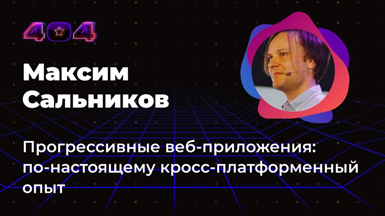 Максим сальников rrc